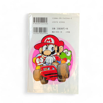 Super Mario Kun Vol 16 Japanese Manga