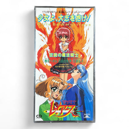 Magic Knight Rayearth Girls Be Ambitious CD