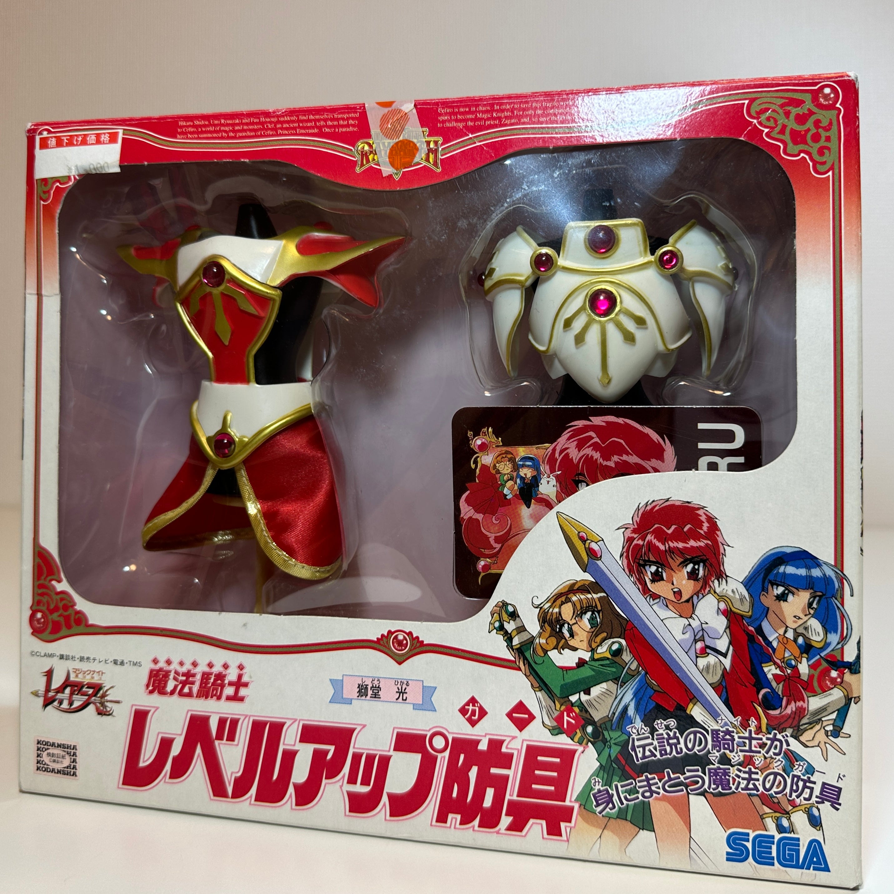 Magic Knight Rayearth Figure