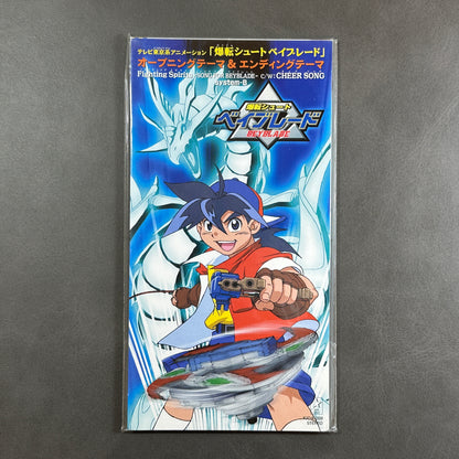 Beyblade CD 8cm Japan Sealed 2001