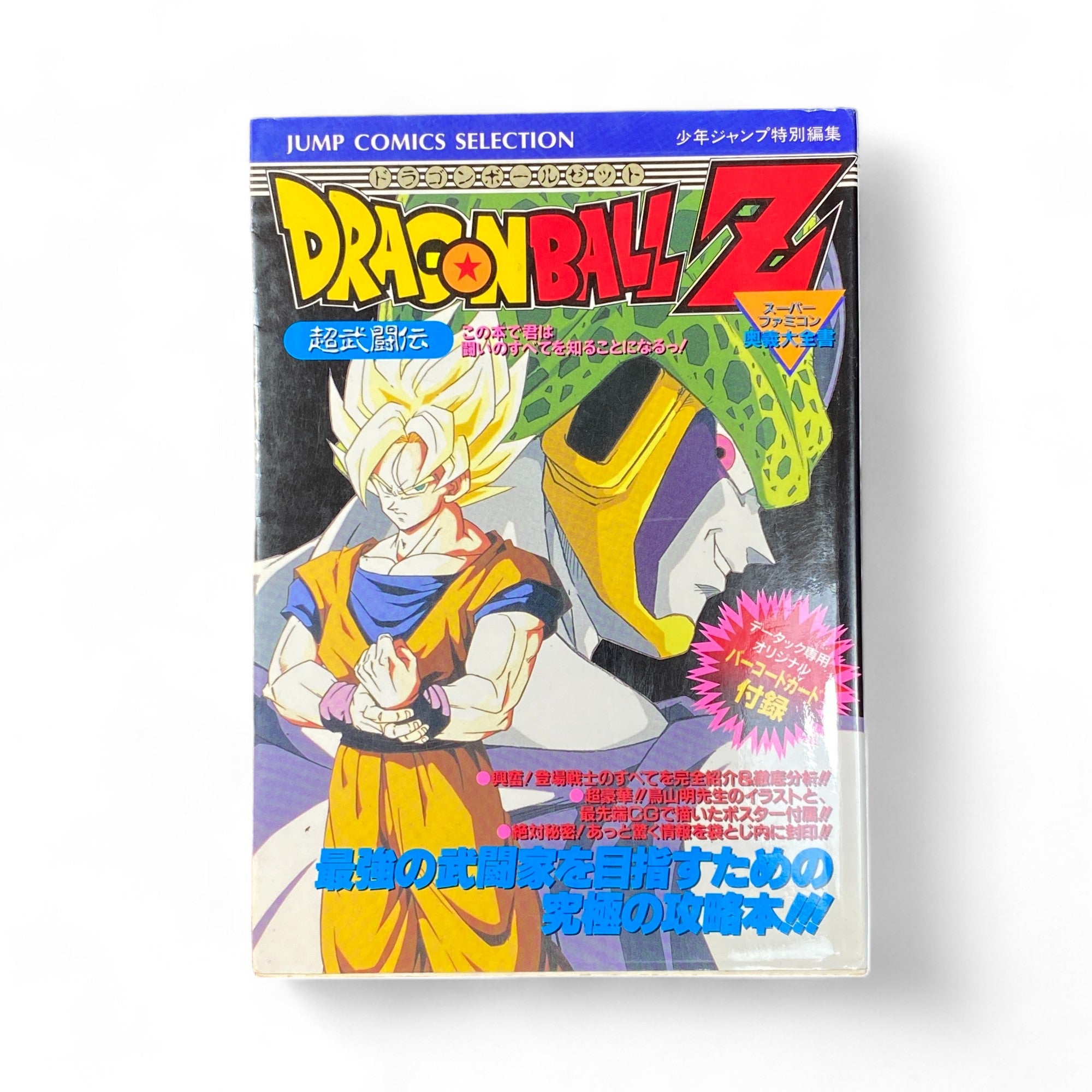 Dragon Ball Z Manga Comics