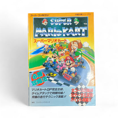 Super Mario Kart SFC Japanese Guide