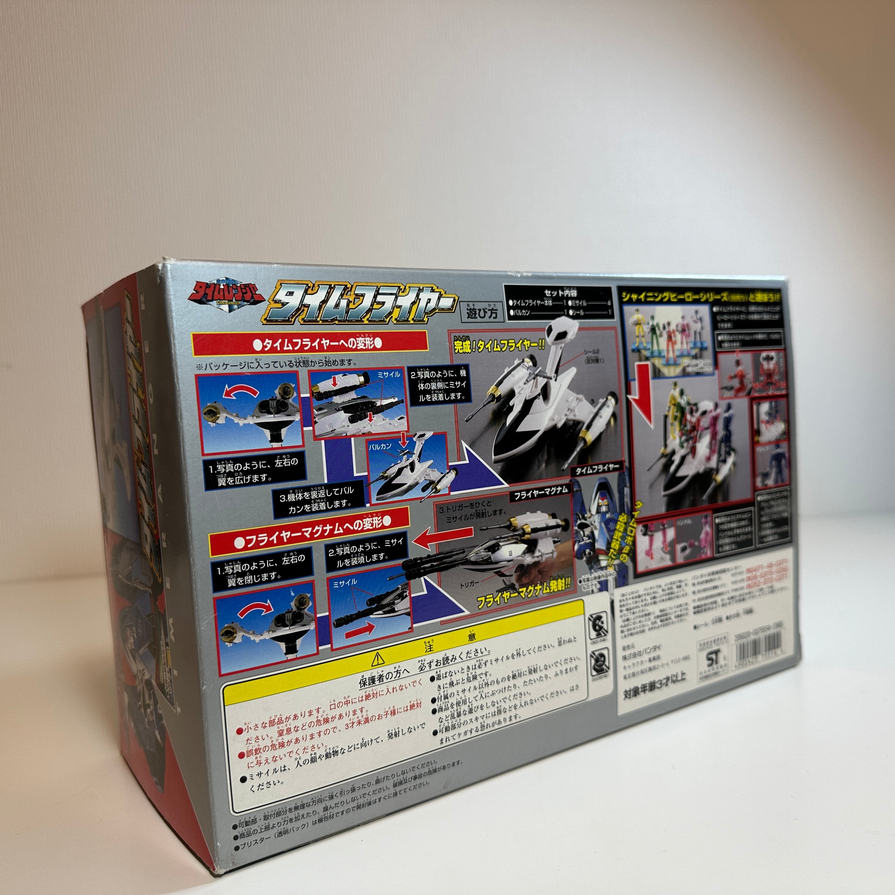 Time Flyer Toy Bandai 2000 Japan