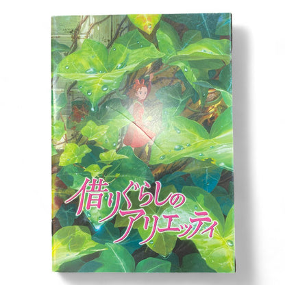 Ghibli Arrietty Magazine Pamphlet 2010