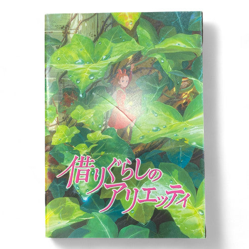 Ghibli Arrietty Magazine Pamphlet 2010