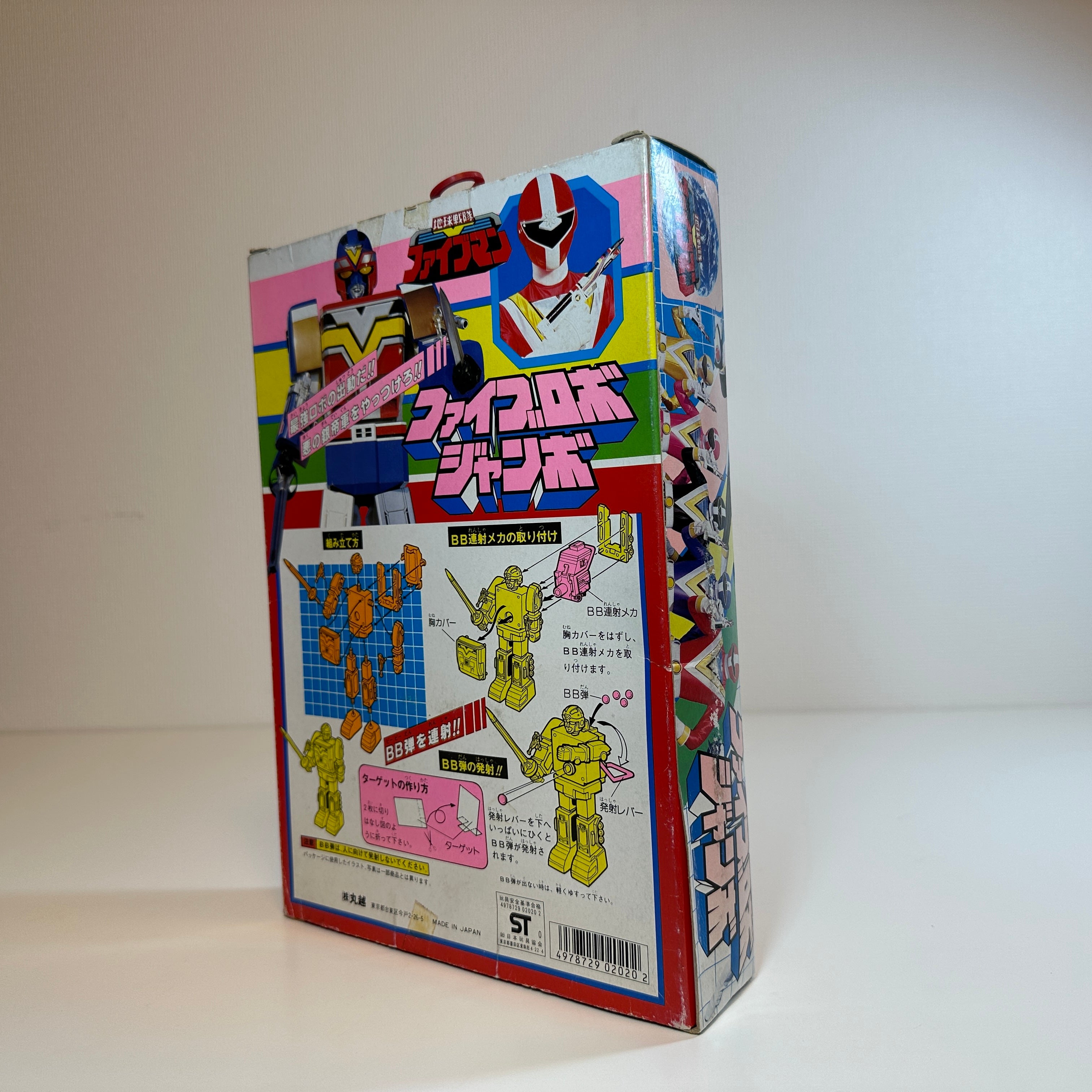 Choushinsei Flashman Fire Robo Jumbo Toy