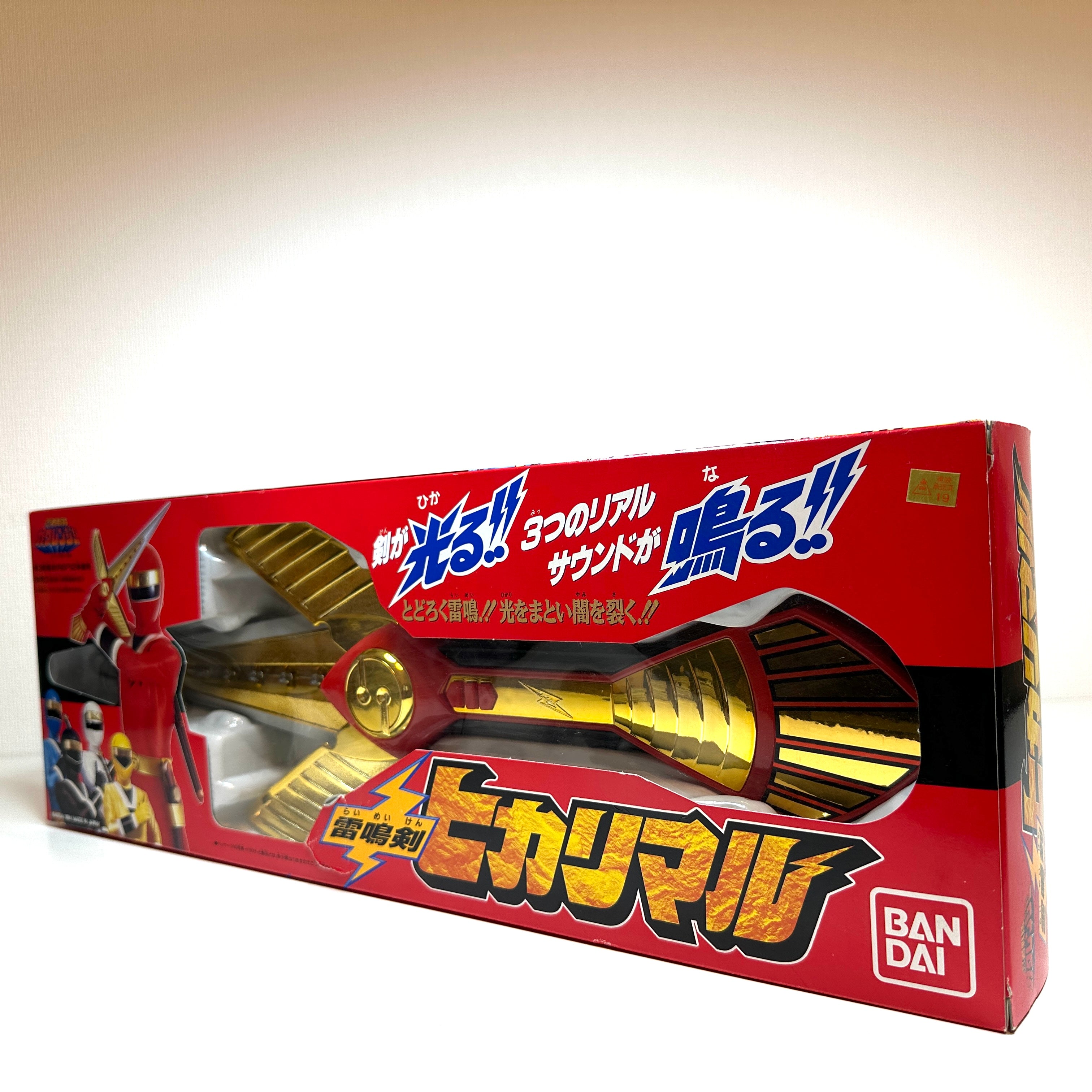 Vintage Bandai Hikarimaru Weapon