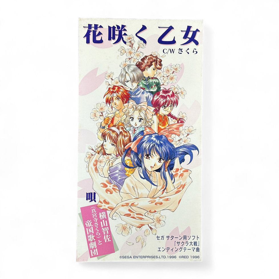 Sakura Wars Flower Blooming Maiden Chisa Yokoyama 8cm CD