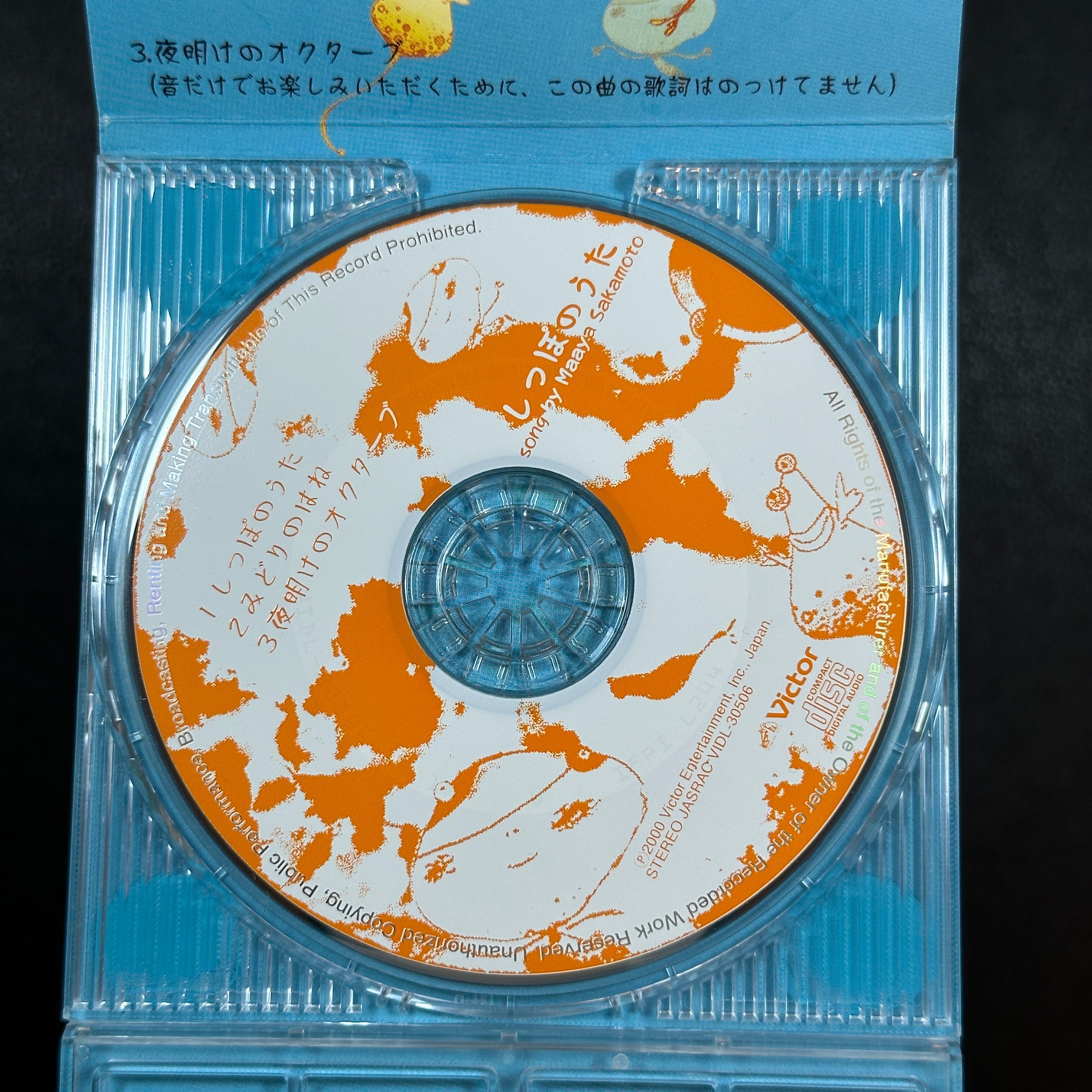 Maaya Sakamoto CD Loop Collectible