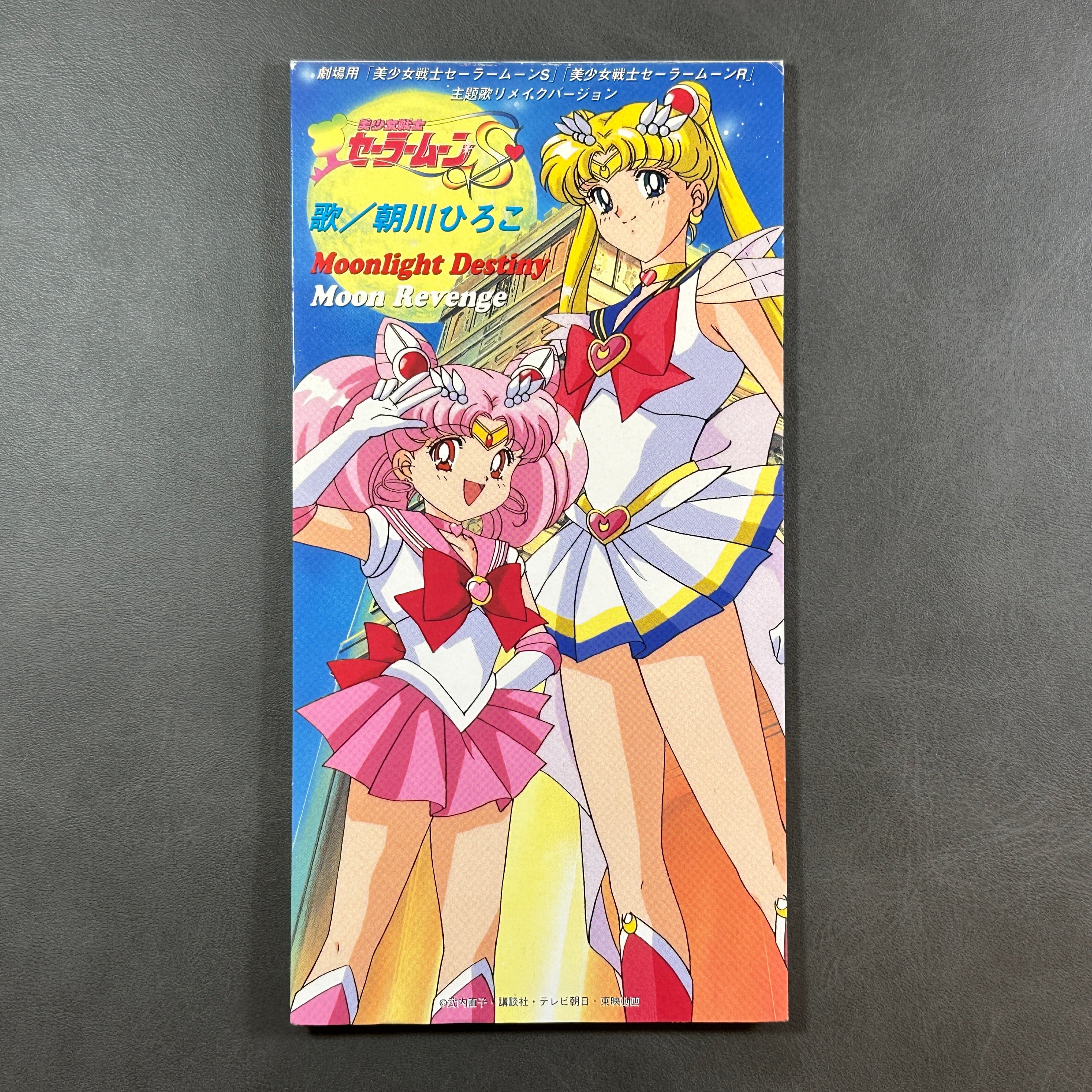 Sailor Moon Hiroko Asakawa CD