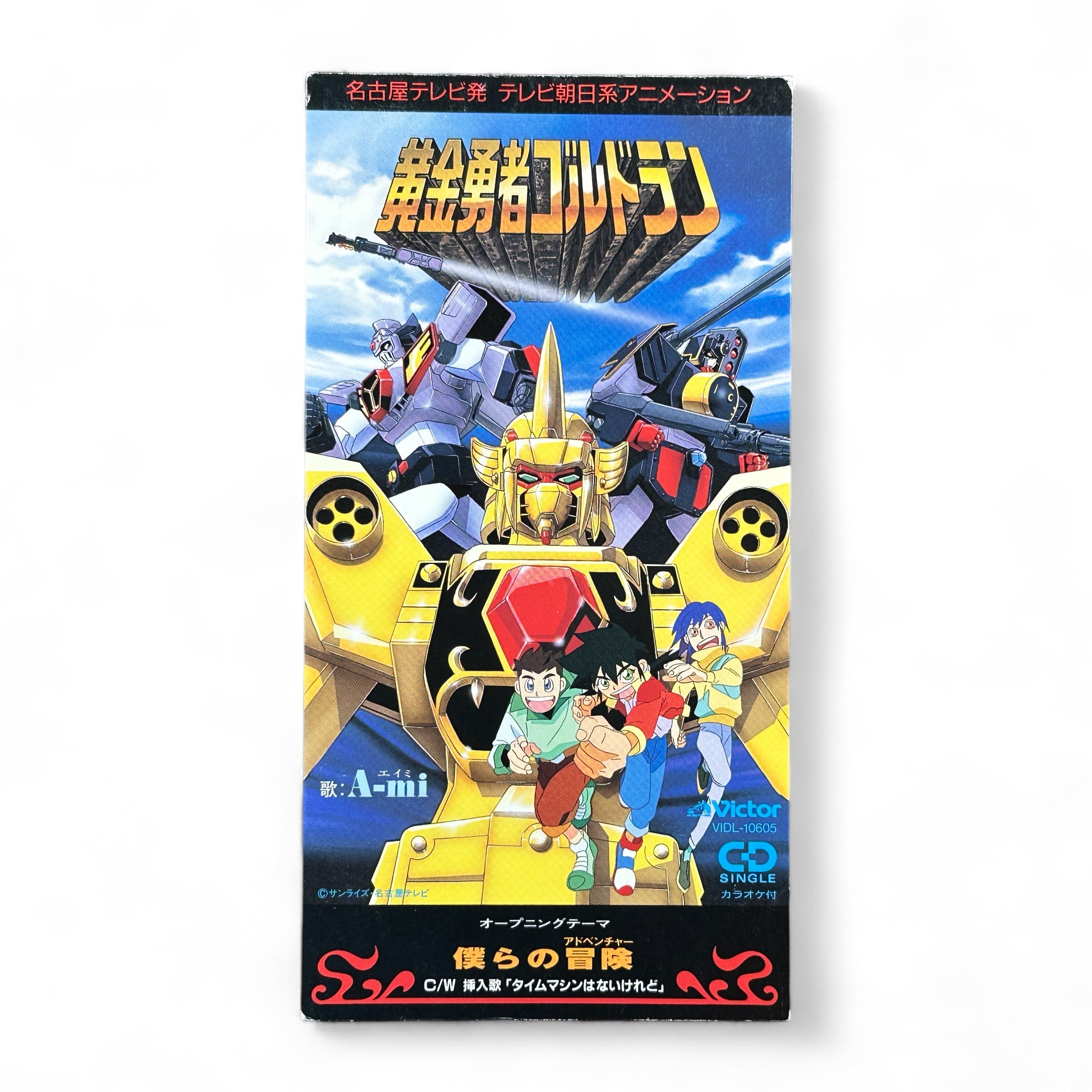 Golden Brave Goldran A-Mi 8cm CD – Japan Youkoso | Japanese Card Game ...