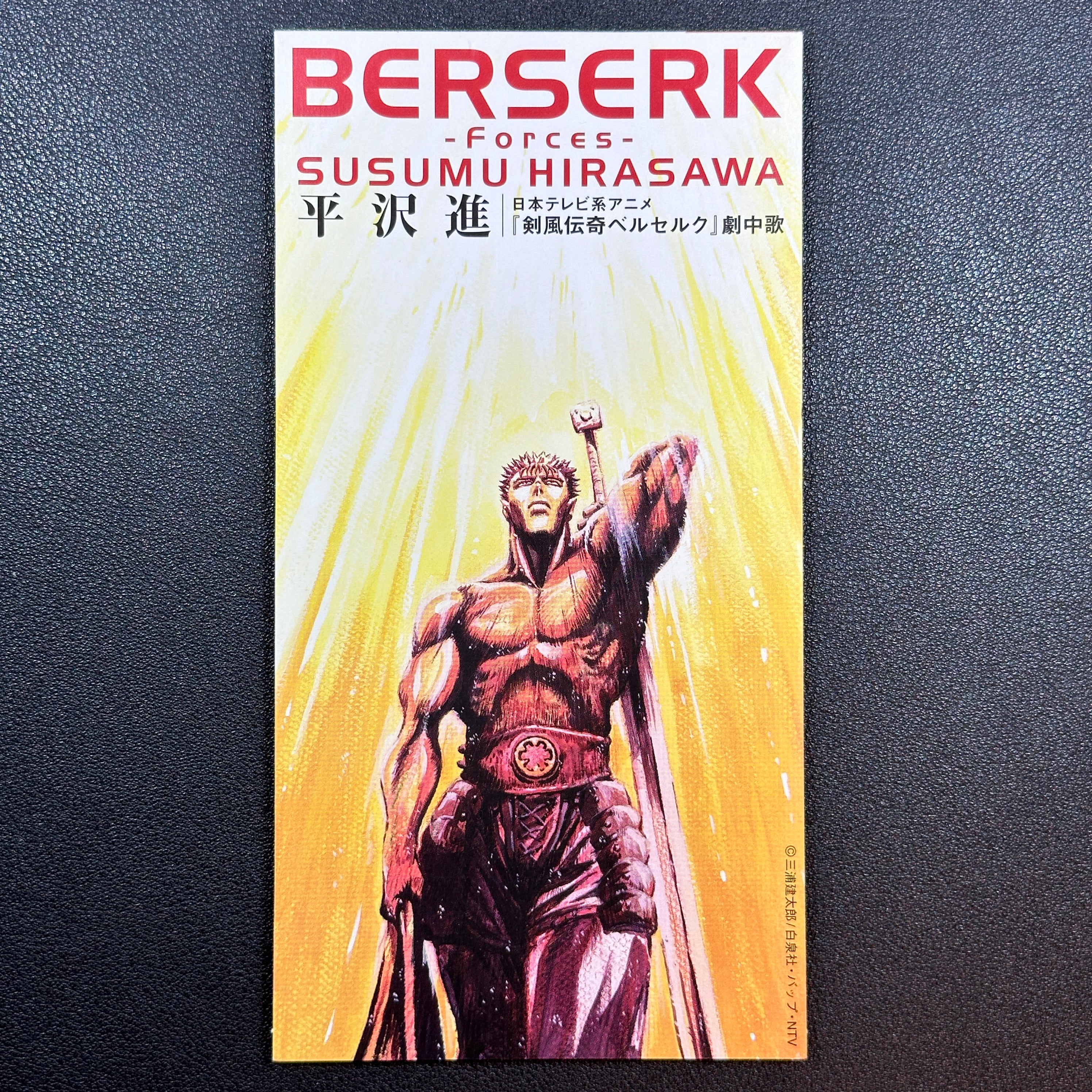 Berserk CD Forces Susumu Hirasawa Anime Music