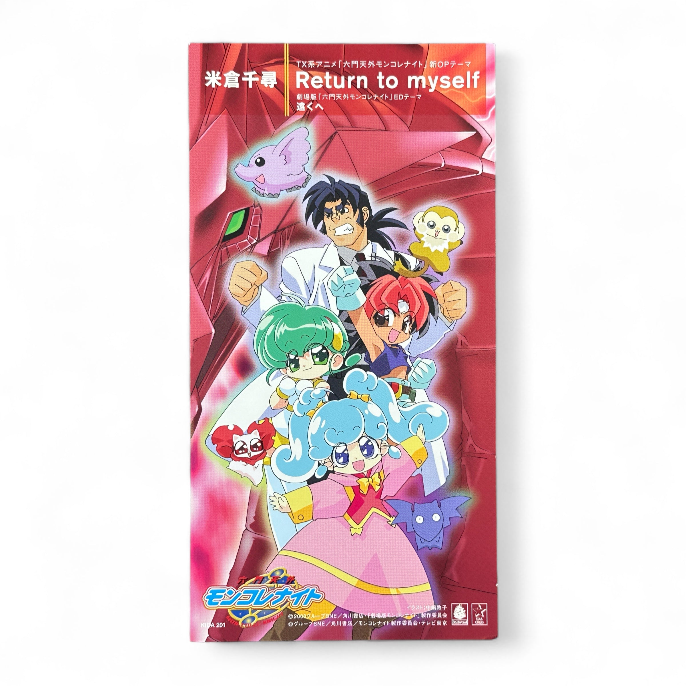 Mon Colle Knights Chihiro Yonekura CD – Japan Youkoso | Japanese