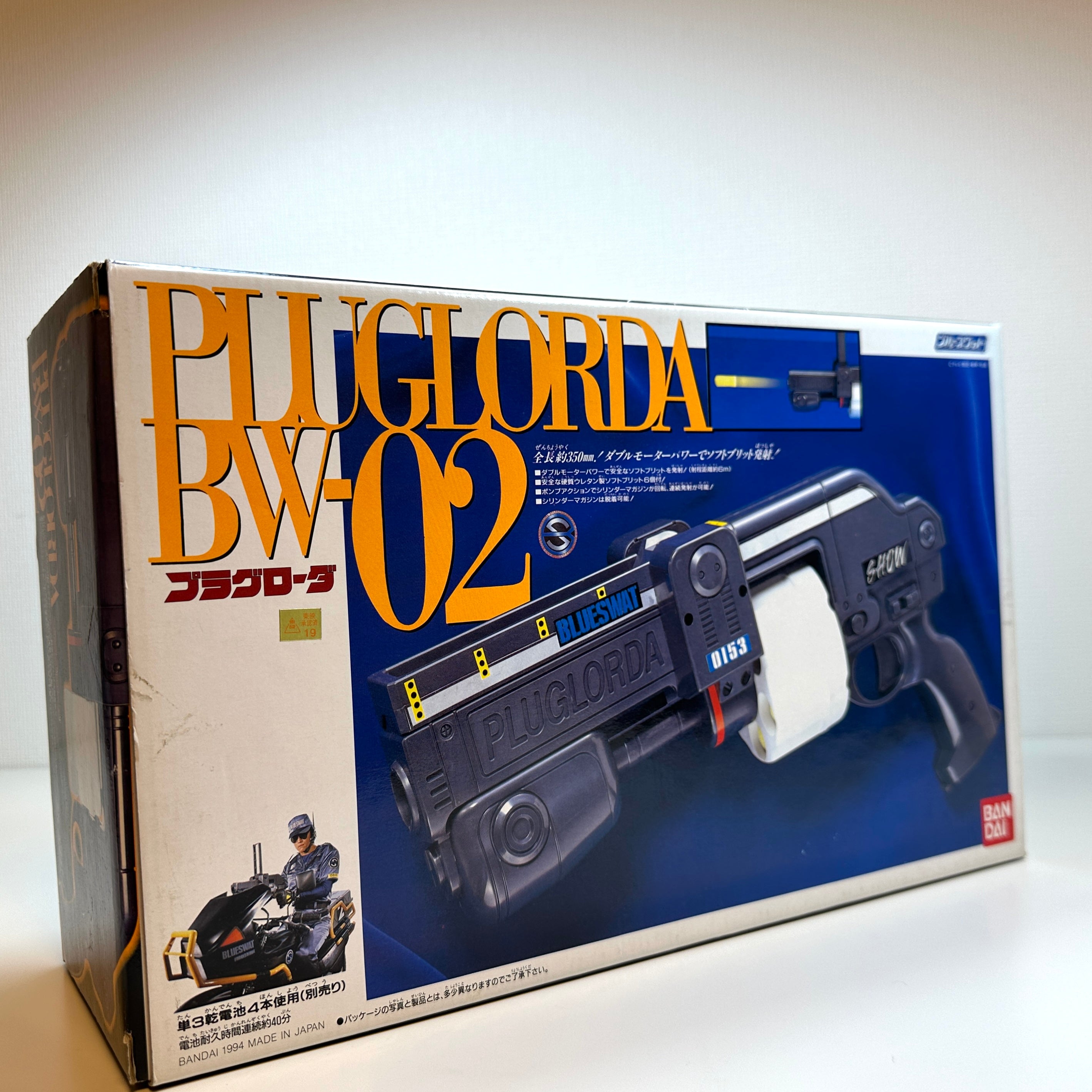 Pluglorda BW-02 Bandai Blue SWAT Vintage Toy