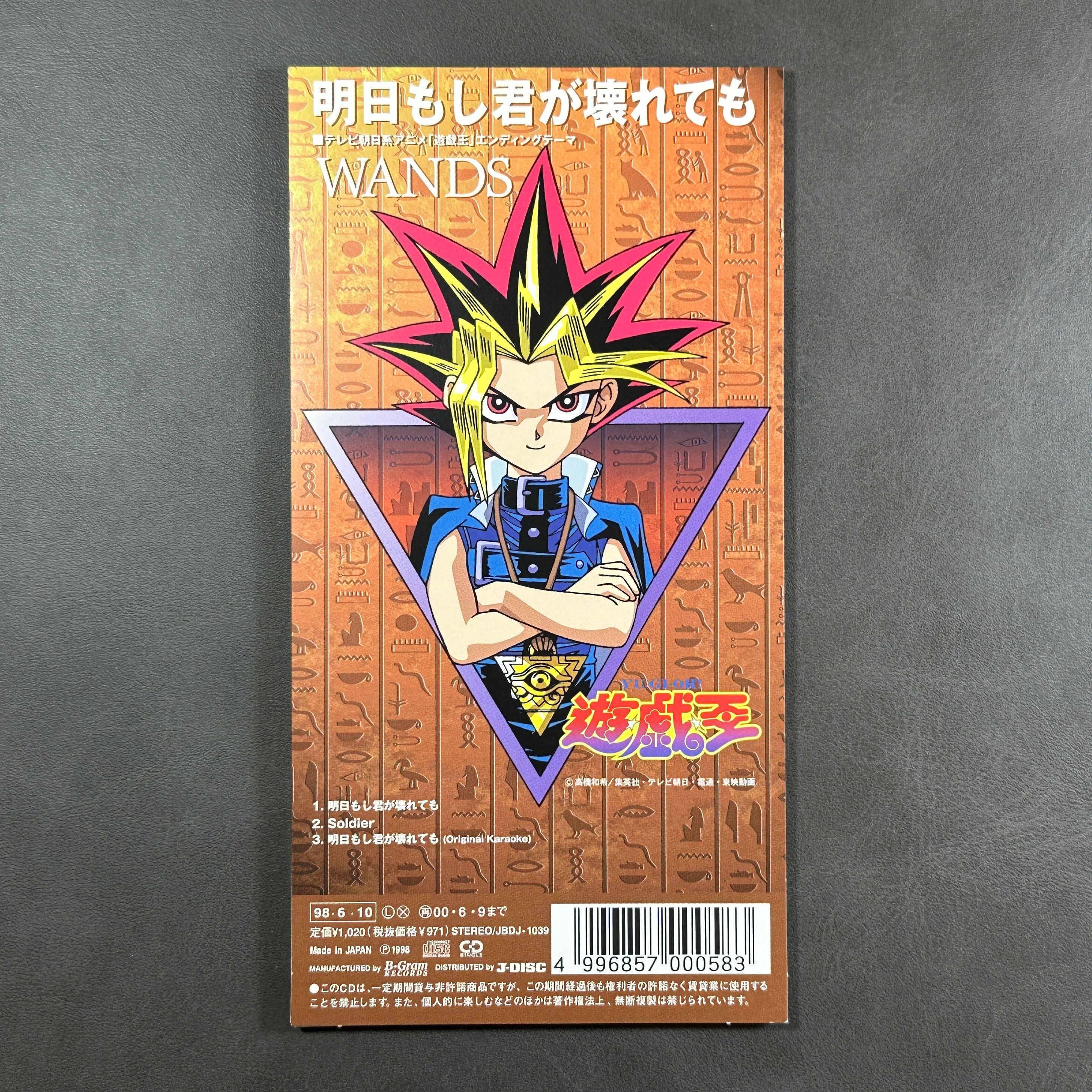 Yu-Gi-Oh Wands CD 8cm 1998 Japan