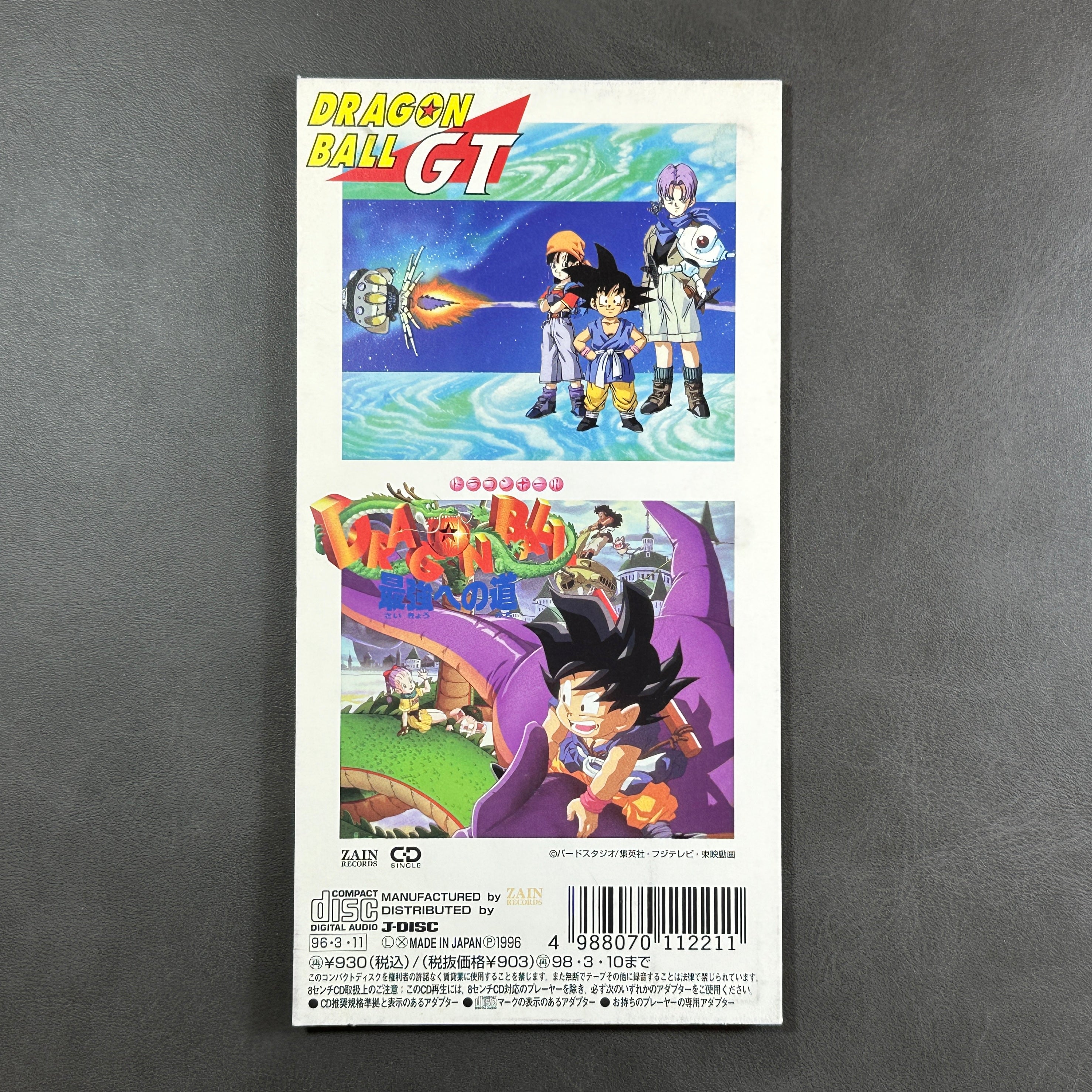 Dragon Ball GT Dan Dan Kokoro Hikareteku CD