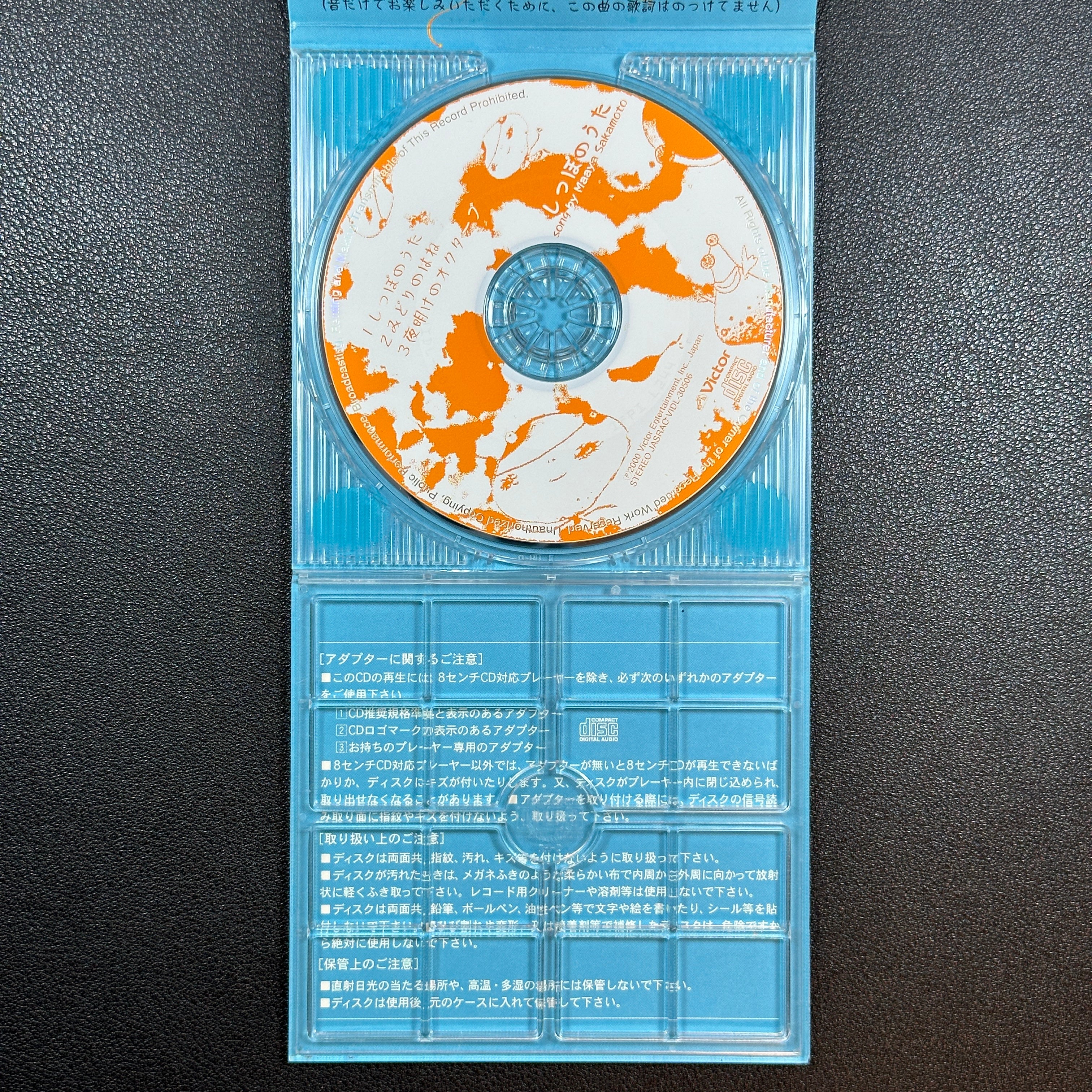 Maaya Sakamoto CD Loop Collectible