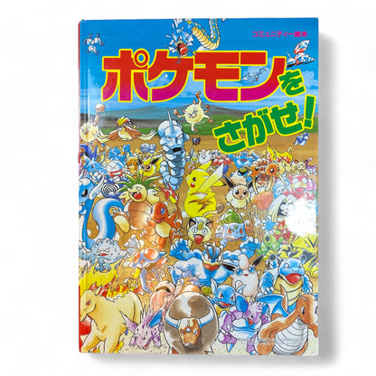  Pokémon Japanese Book