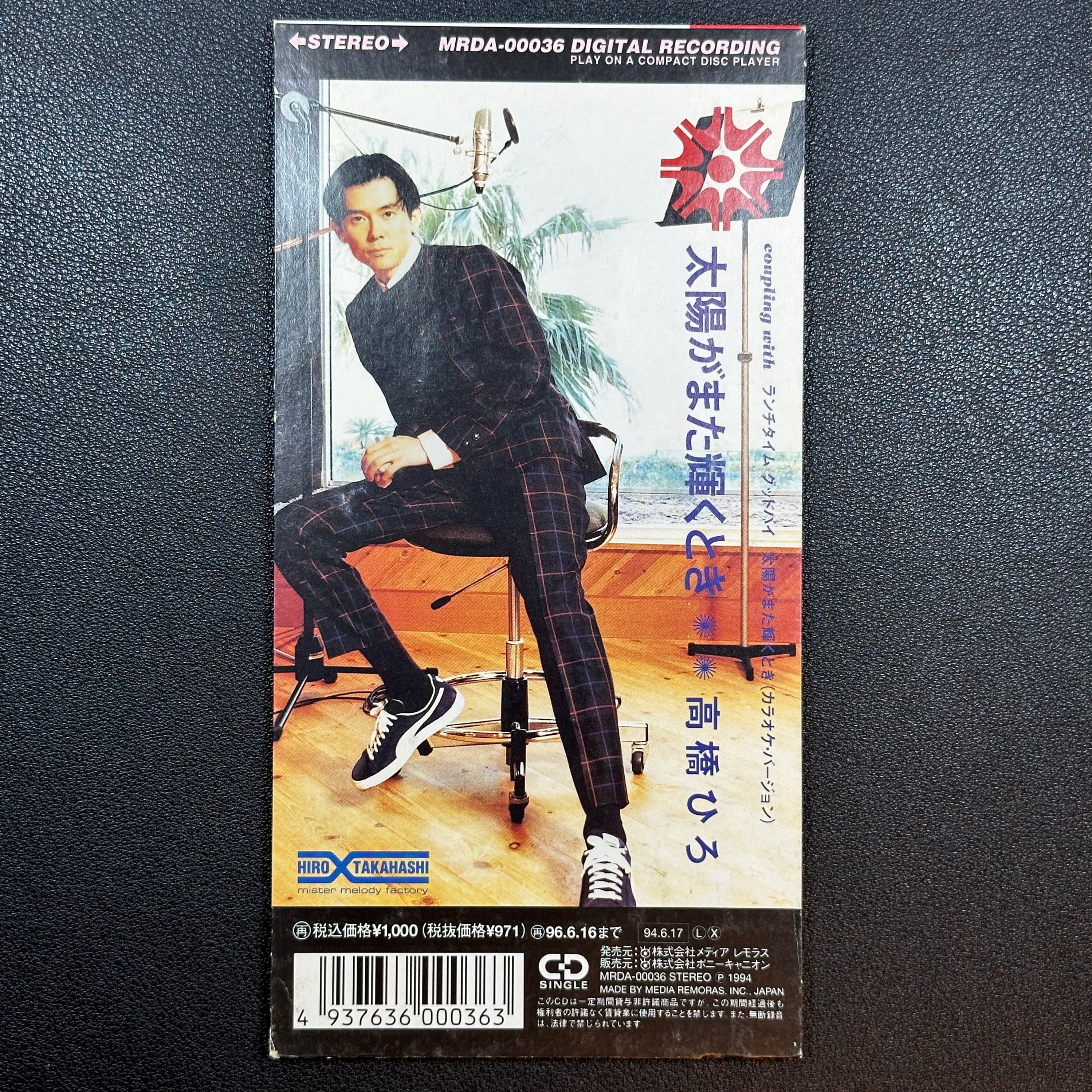 Yu Yu Hakusho Hiro Takahashi CD Single