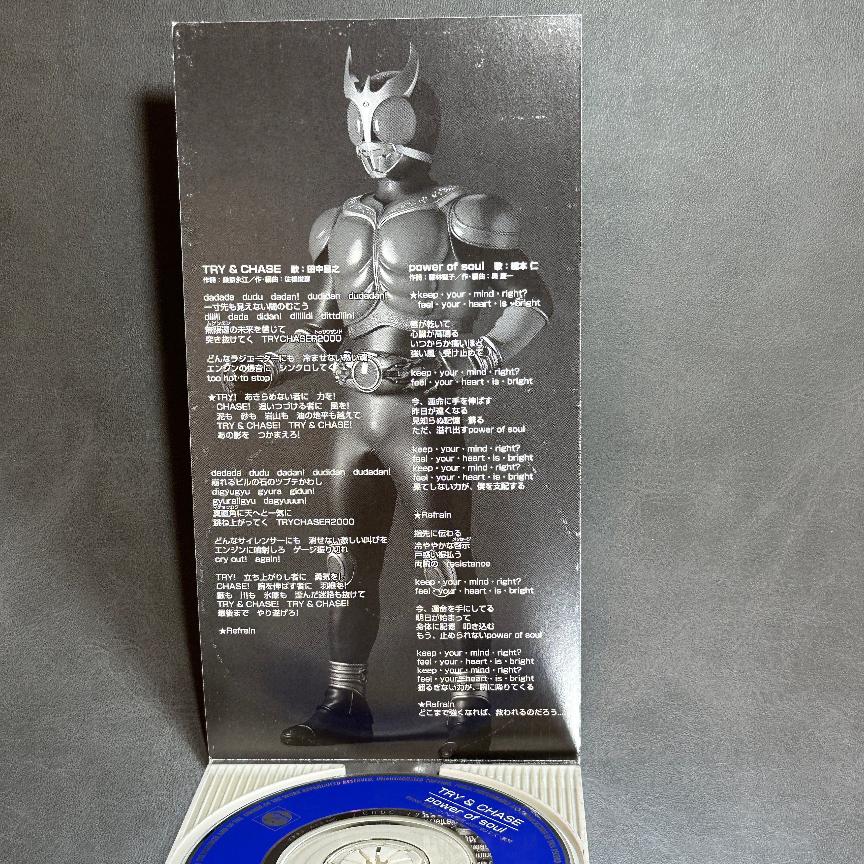 Kamen Rider Kuuga CD