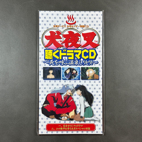 Inuyasha Hot Spring Shiritori CD 8cm