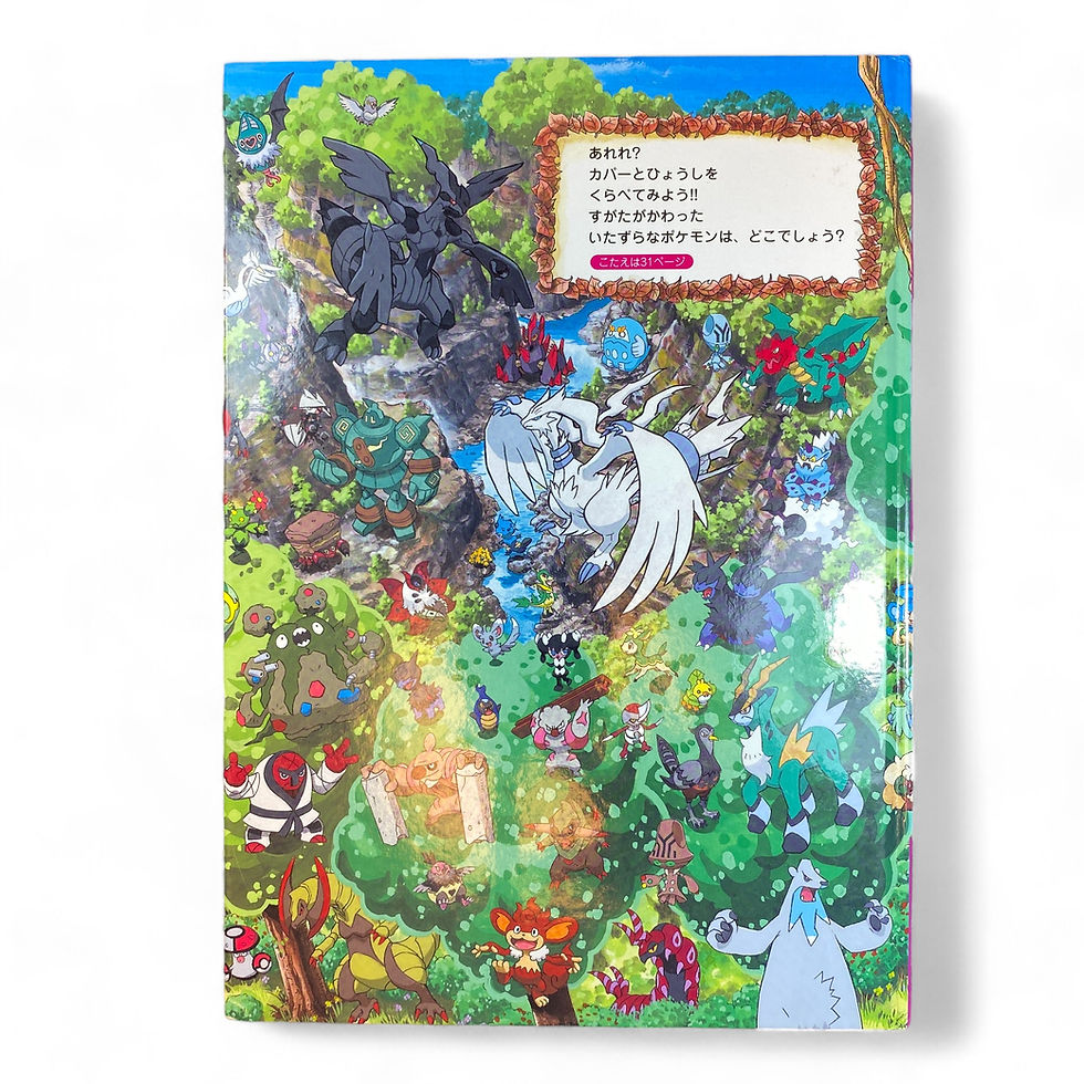 Vintage Japanese Pokémon Wo Sagase Book