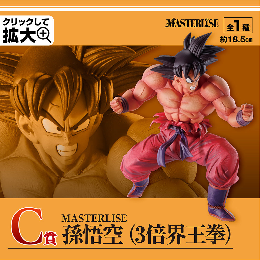 Dragon Ball Figure - Ichiban Ex Super Decisive Battle Son Goku KaioKen