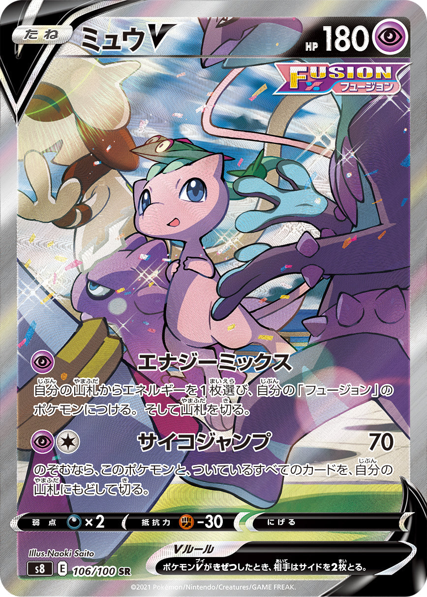 Pokémon Card Game S8 106/100 SR Mew V