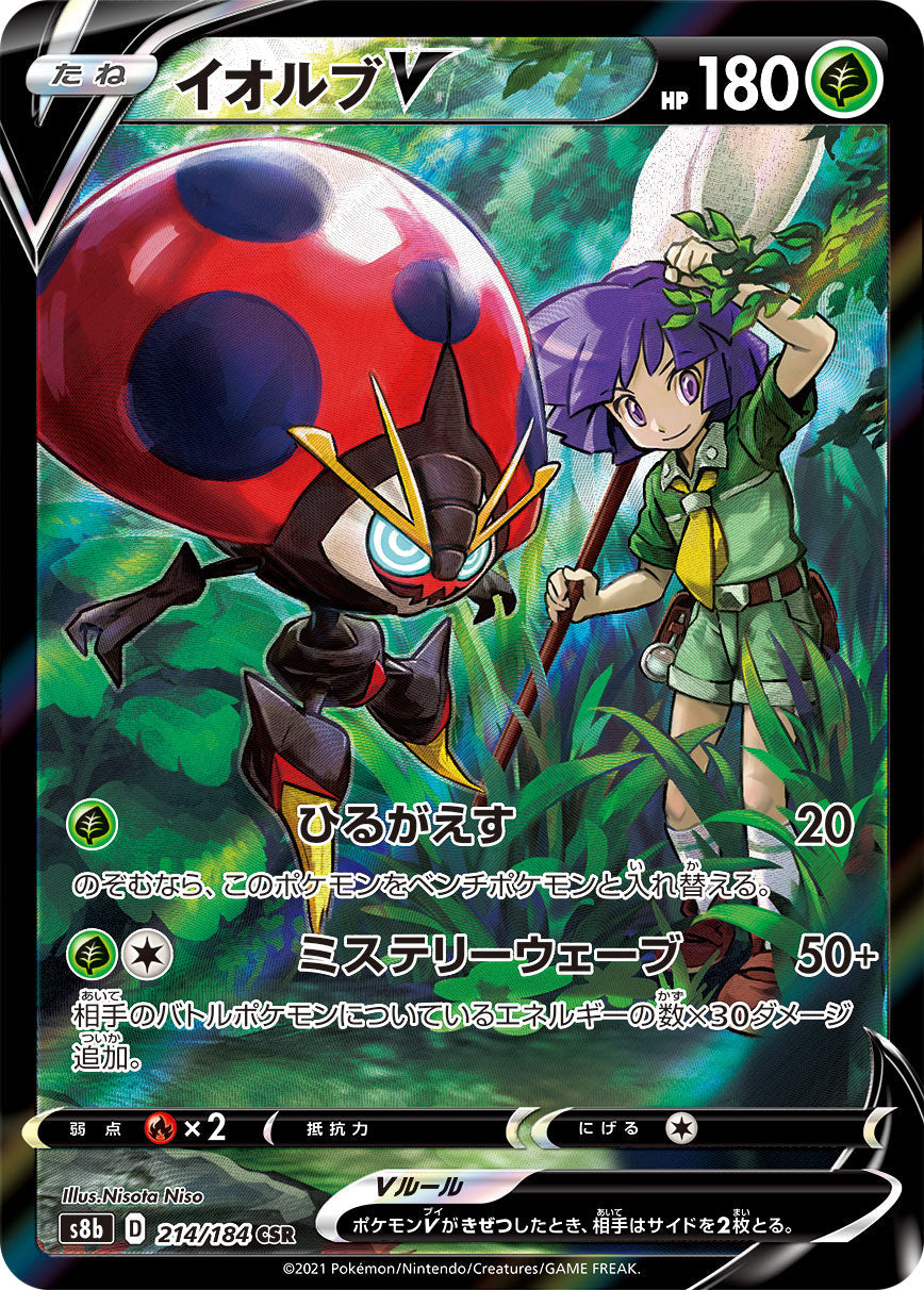 Pokémon Orbeetle V Card