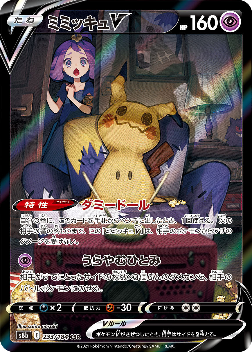 Pokémon Card Game S8b 233/184 Mimikyu V