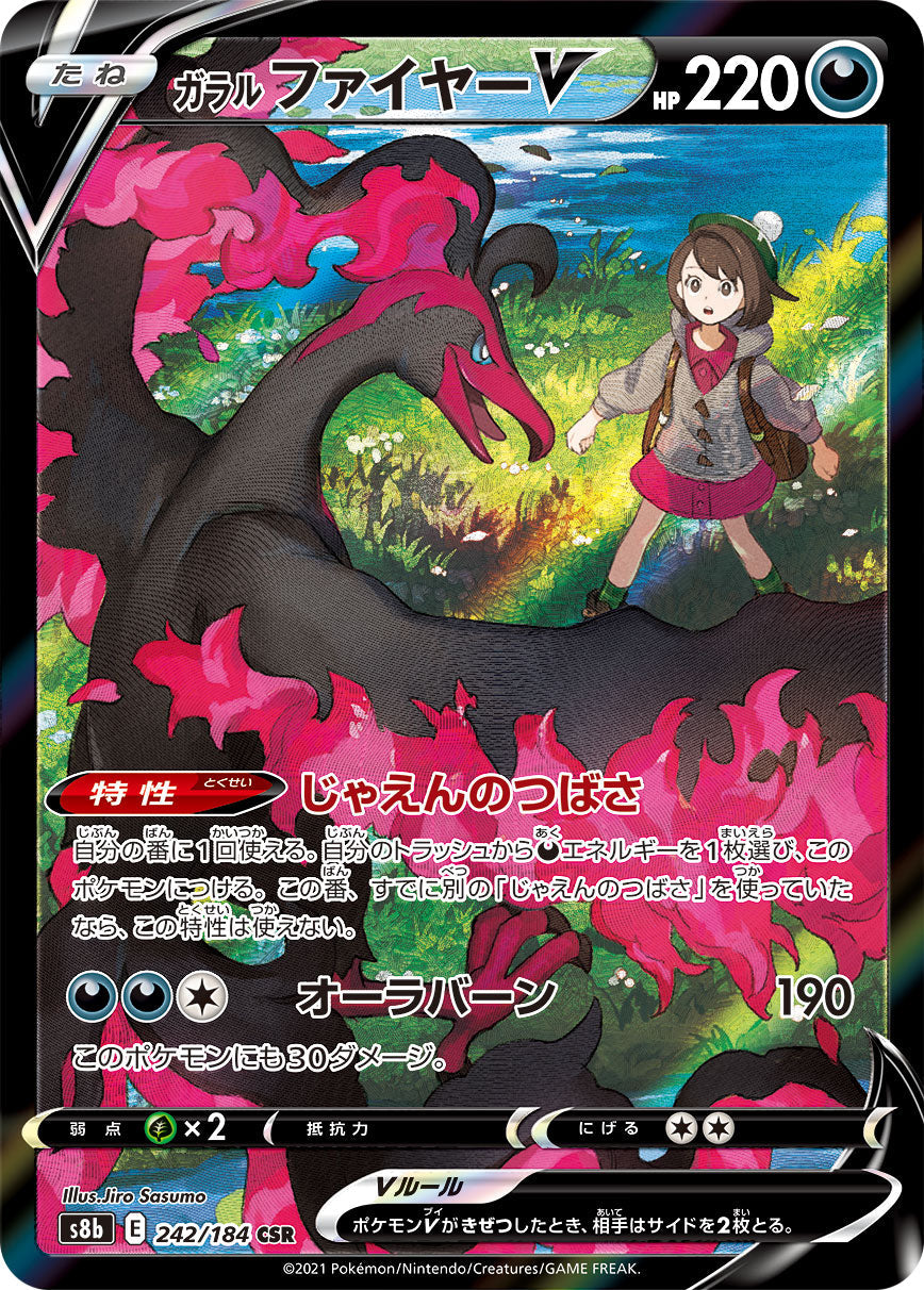 POKÉMON CARD GAME S8b 242/184 CSR Galarian Moltres V