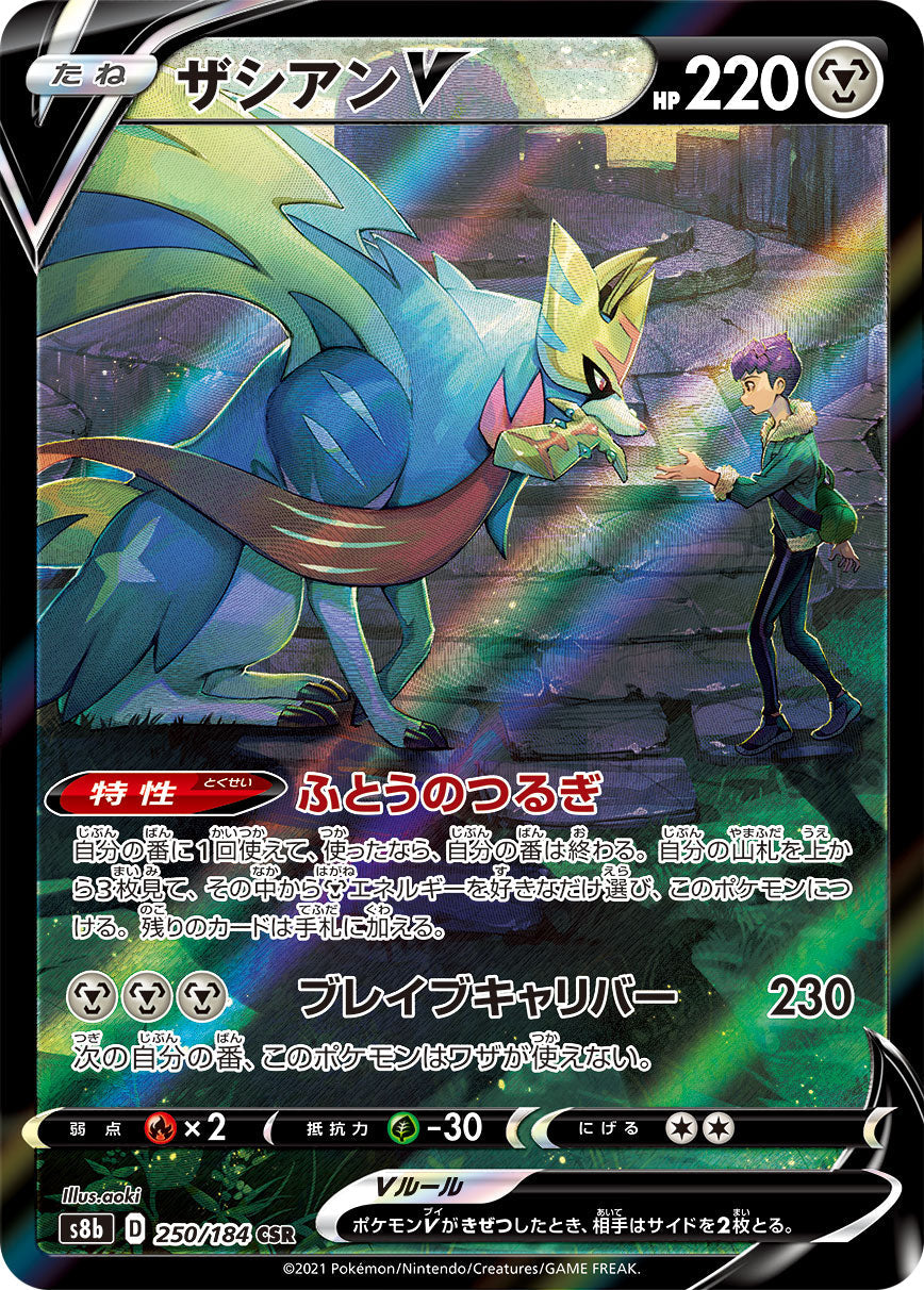 POKÉMON CARD GAME S8b 250/184 Zacian V