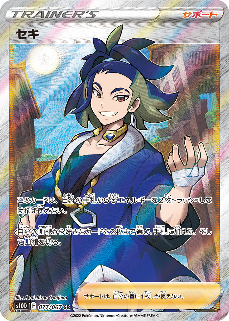 Pokémon TCG Adaman Card