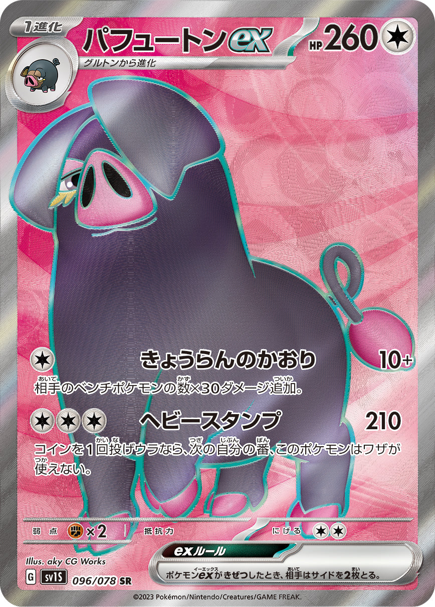 Pokémon Card Game SV1S 096/078 SR Oinkologne