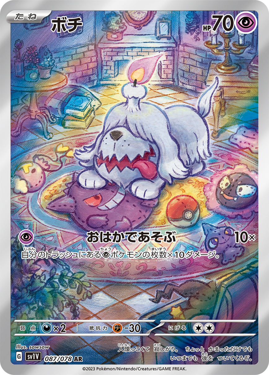 Pokemon Violet Art Rare Card