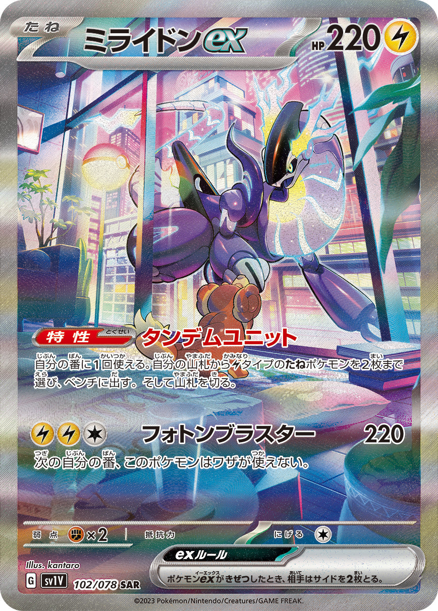 Pokémon SV1V 102/078 Miraidon ex Card