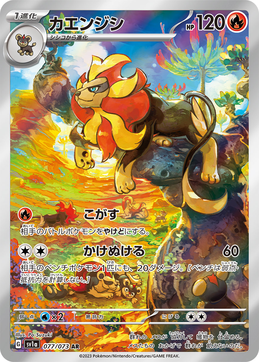 Pokemon SV1A 077 Art Rare Card