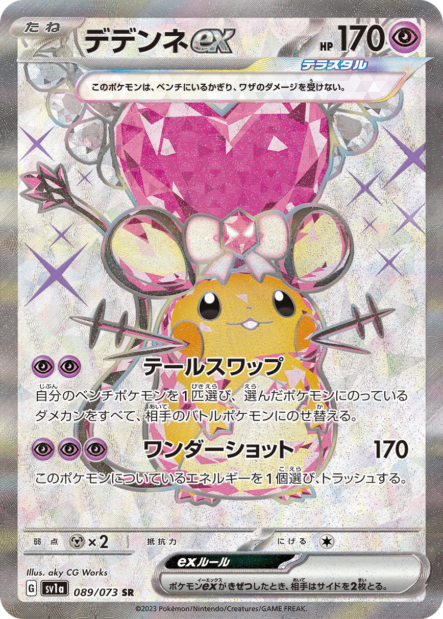 Pokémon Card Game Super Rare Dedenne ex