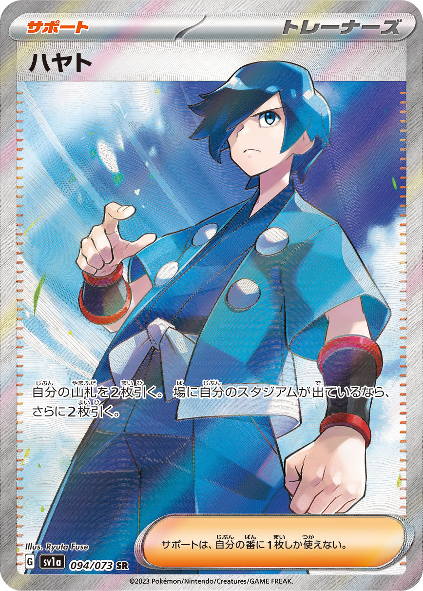 Pokemon Scarlet Violet Super Rare Card