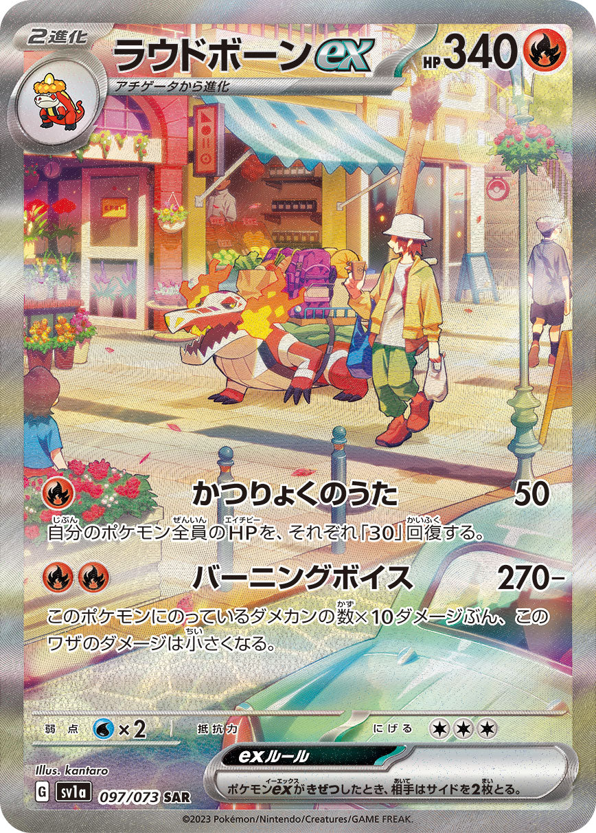 Pokémon Card Game sv1a Rare Skeledirge