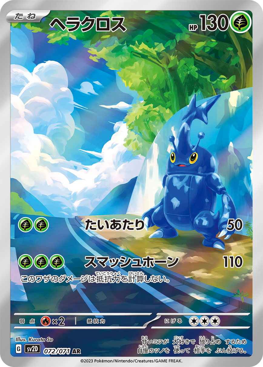 Pokémon SCARLET & VIOLET Card