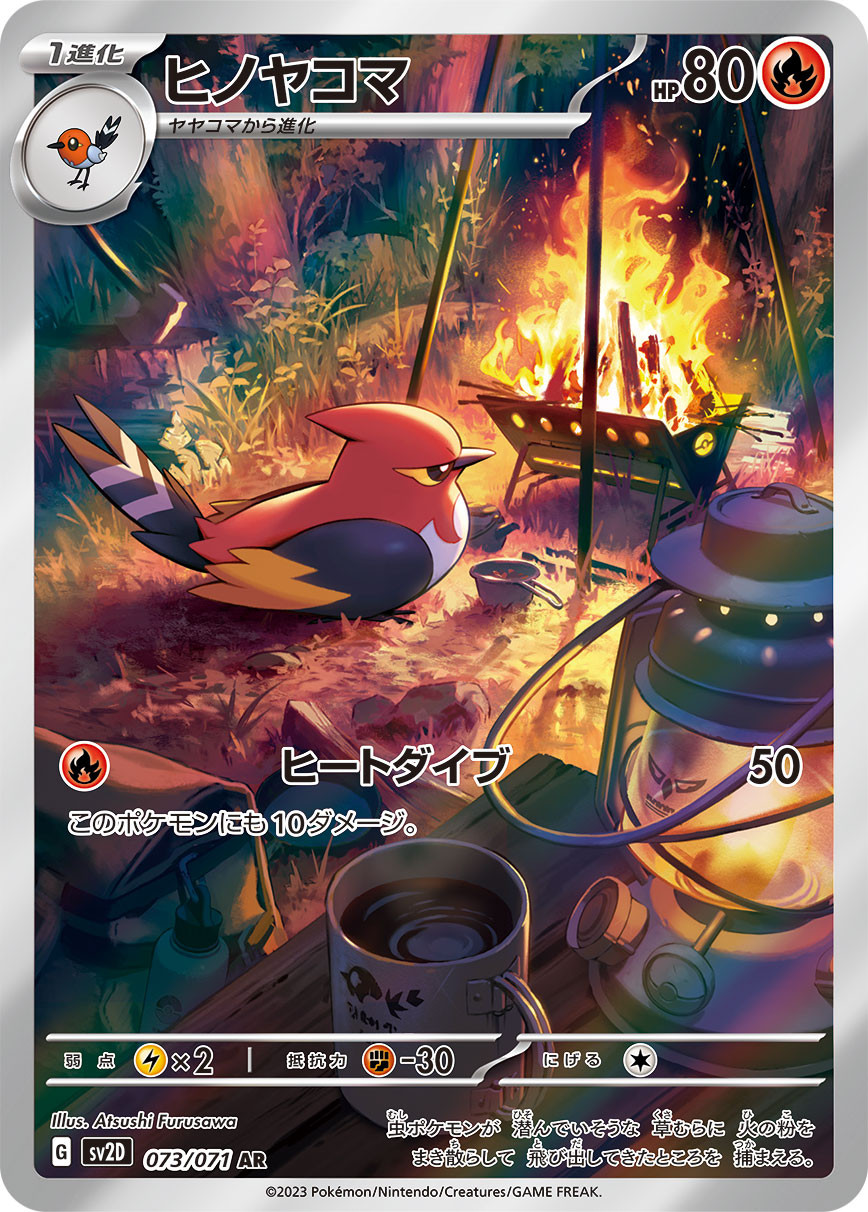 Pokemon Fletchinder Art Rare Card