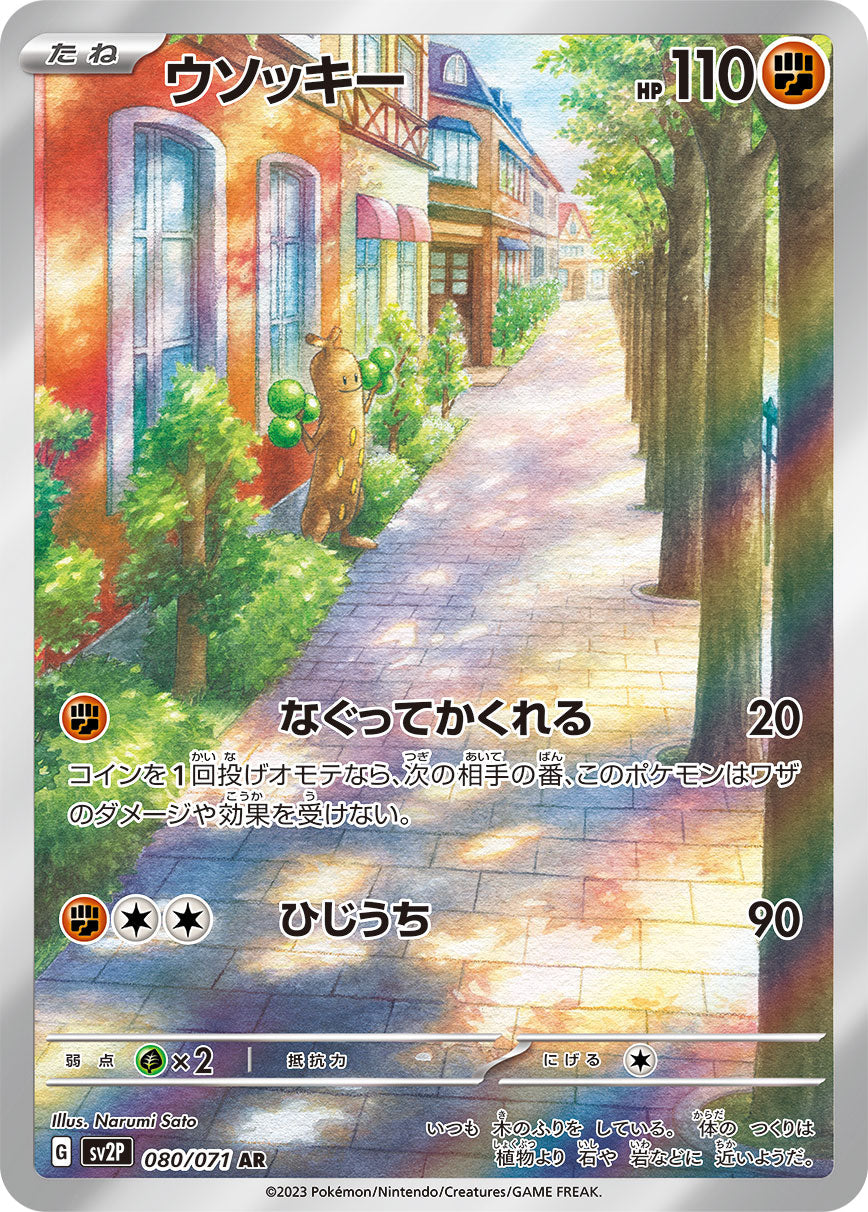 Pokemon Scarlet Violet Sudowoodo Card