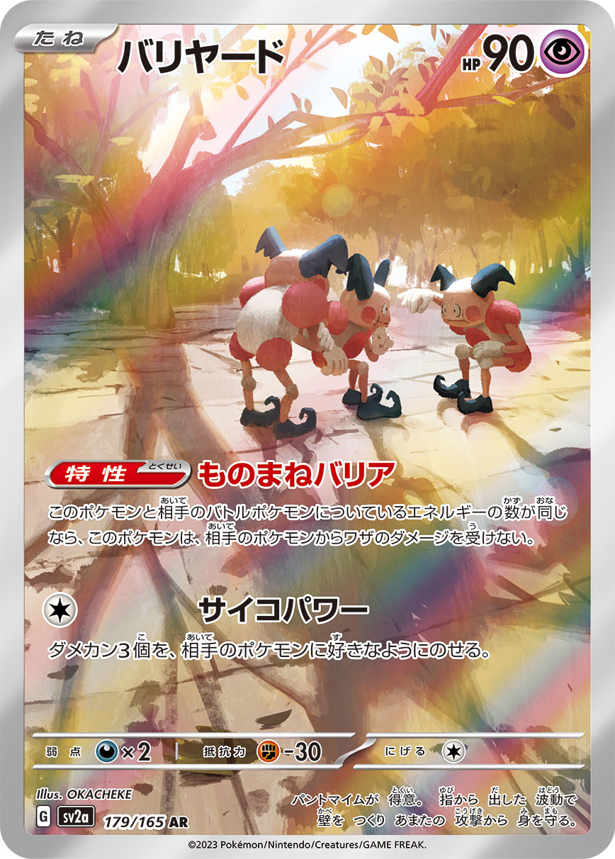 Pokémon Card Game Scarlet Violet Mr. Mime