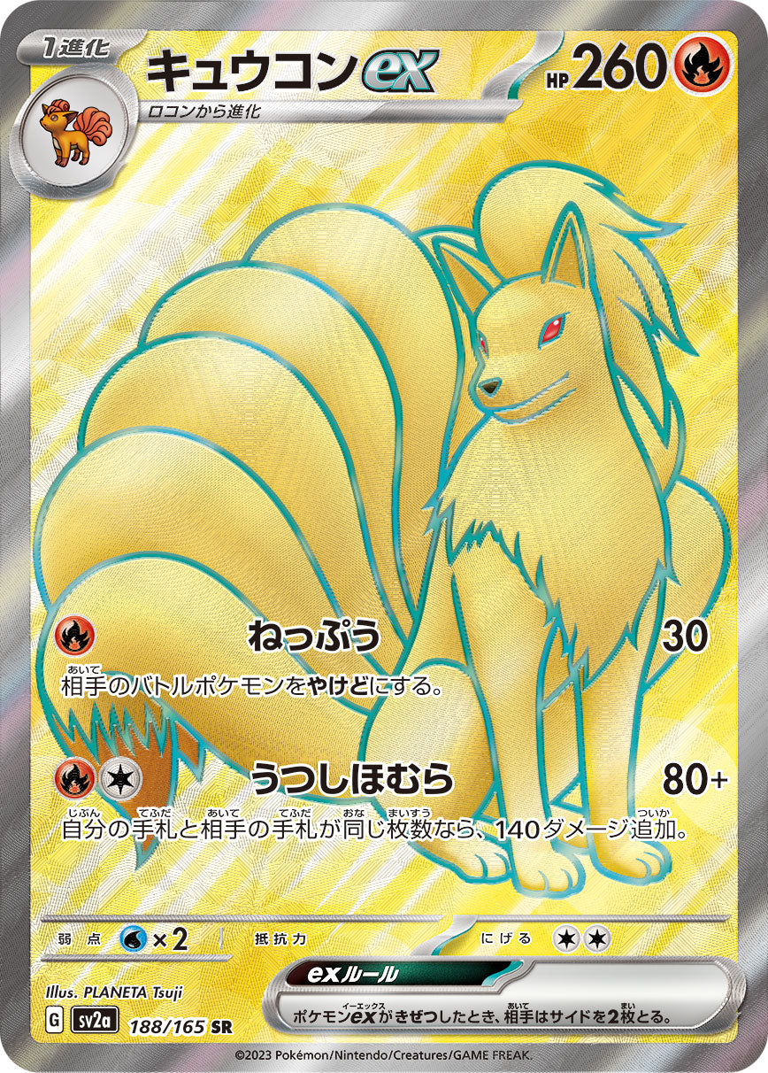 Pokémon Card Game sv2a 188/165