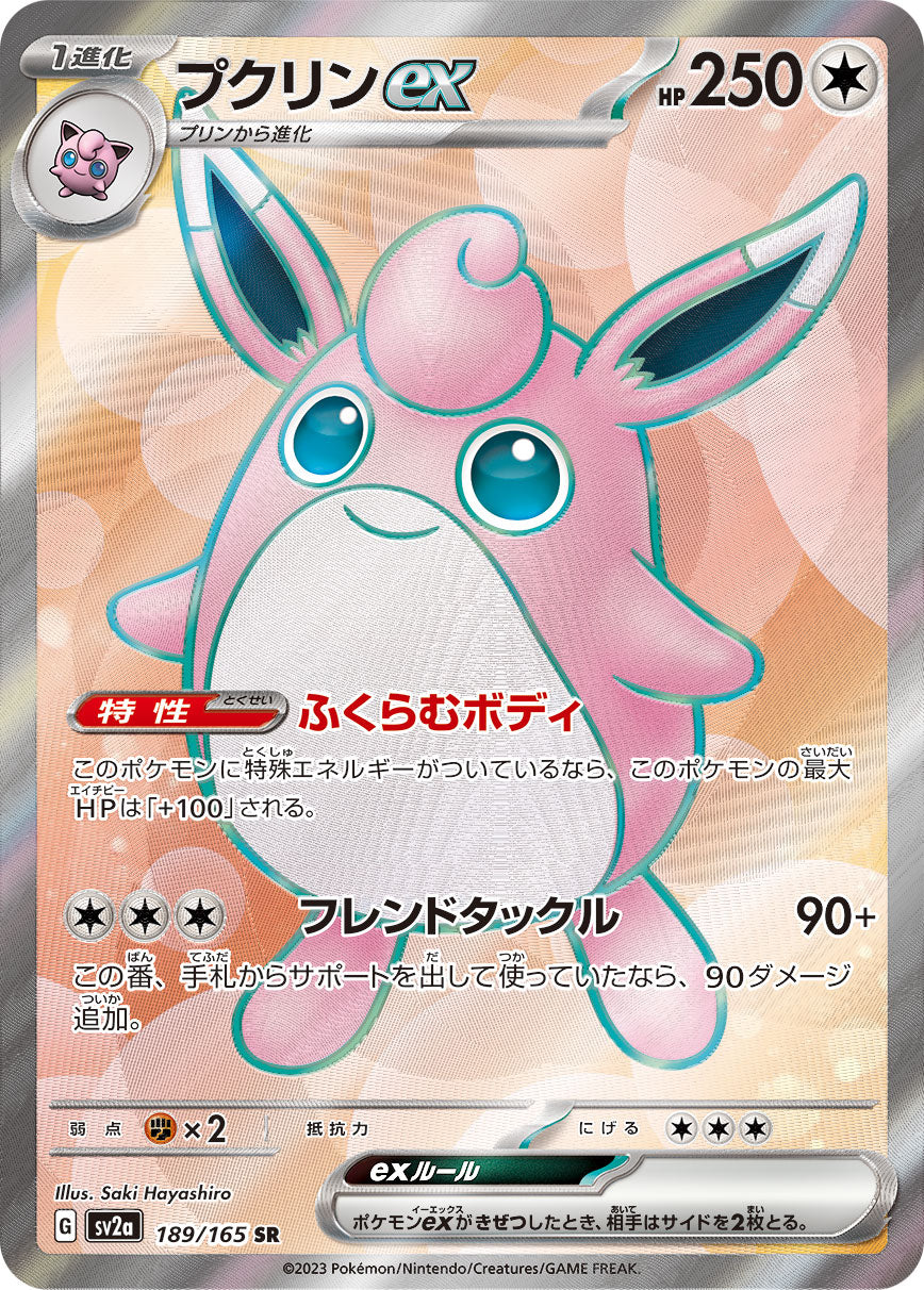 Pokémon Scarlet Violet 189/165 SR