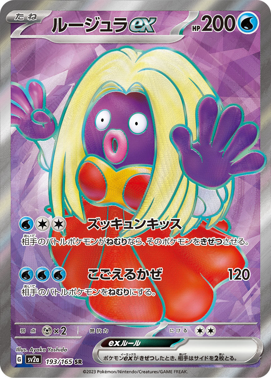 POKÉMON CARD GAME SV2A Super Rare Jynx ex