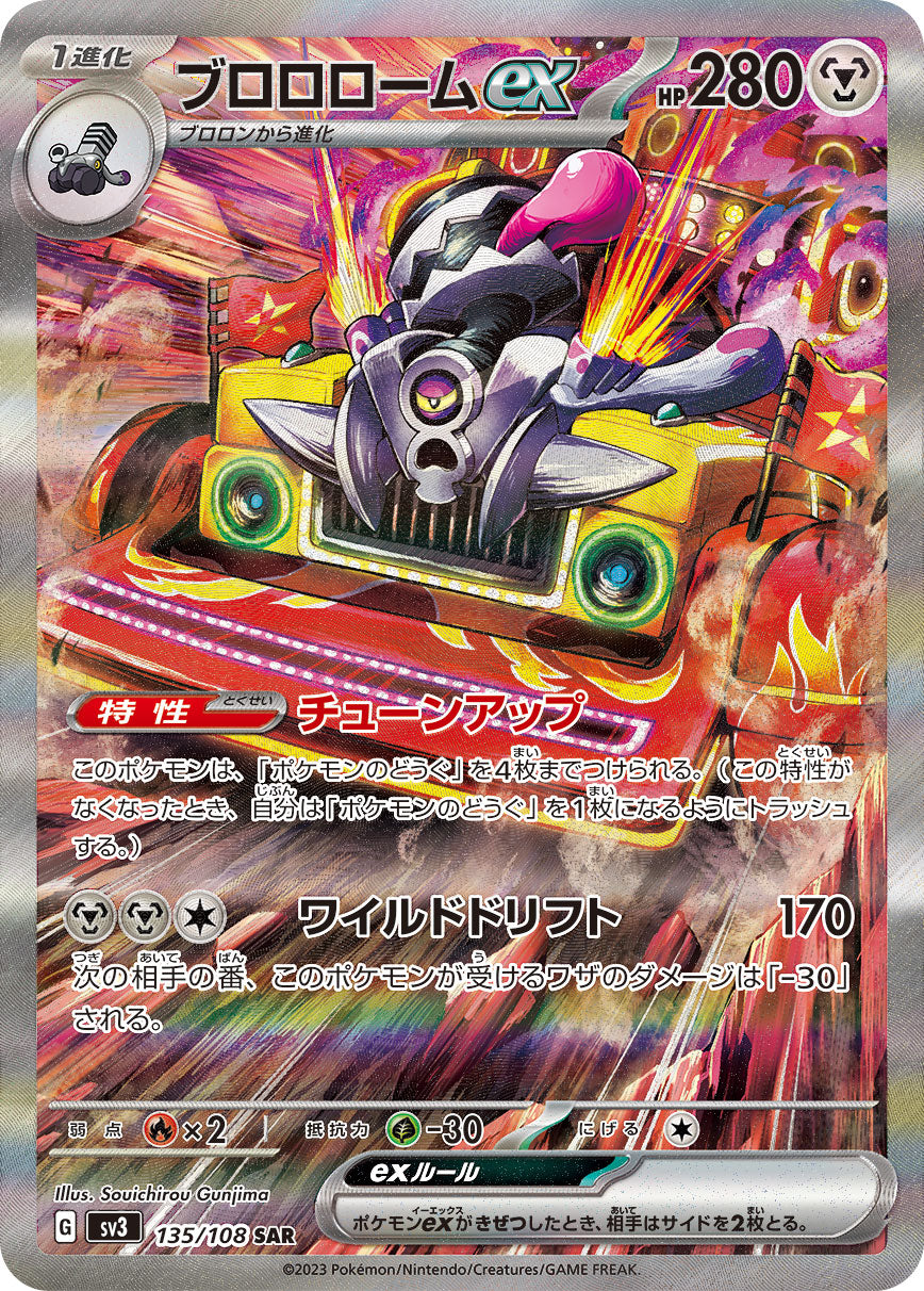 POKÉMON CARD GAME SCARLET & VIOLET SV3 135/108