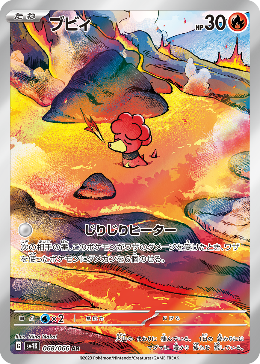 Pokémon Card Game sv4K 068/066