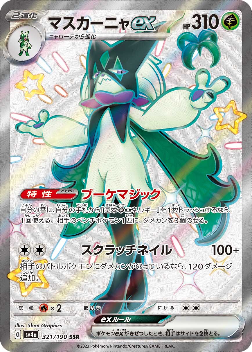 Pokemon Scarlet Violet Card Game